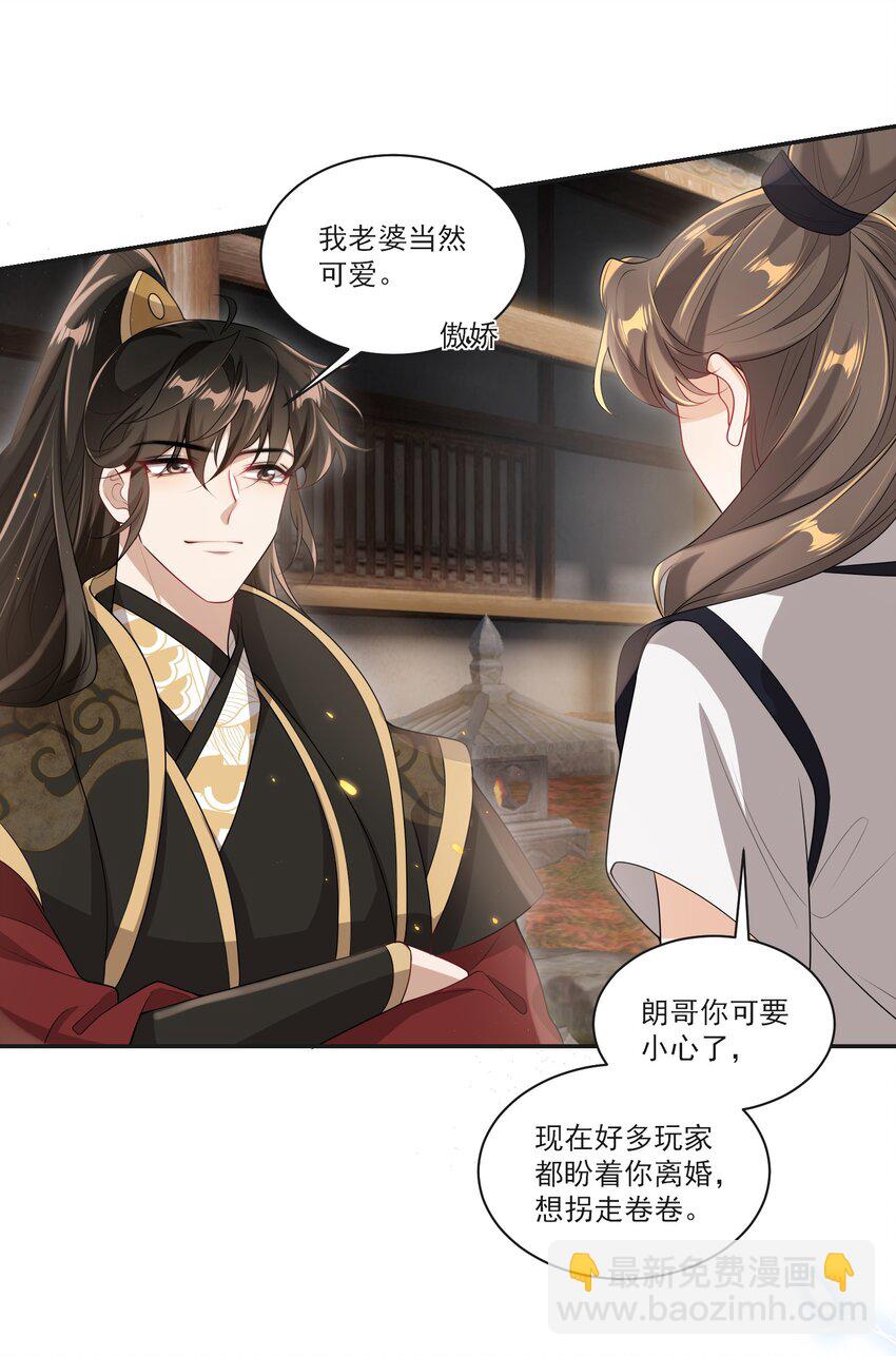 057 谁说我们分手了！24