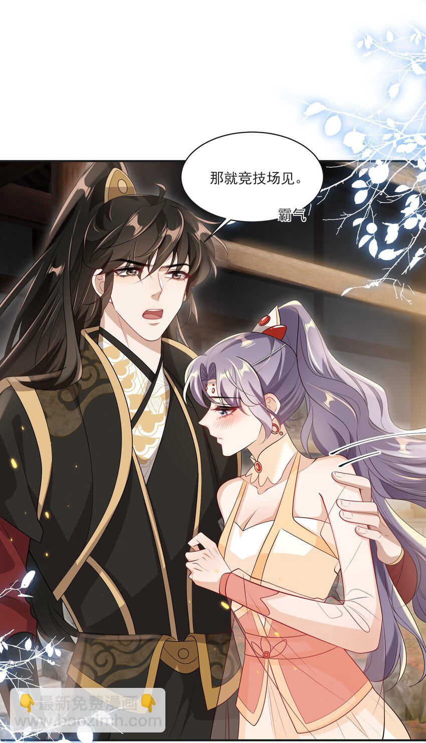 057 谁说我们分手了！25