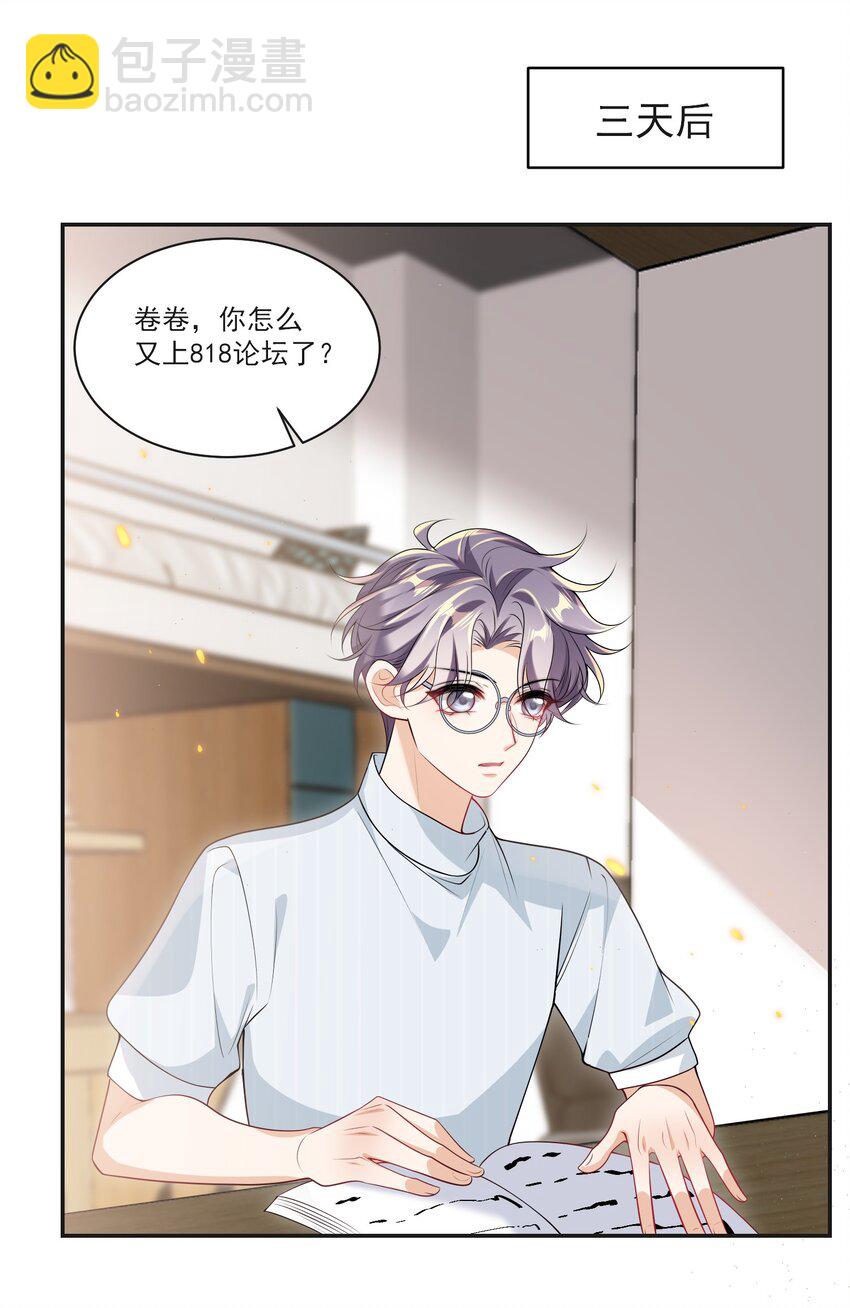 057 谁说我们分手了！27
