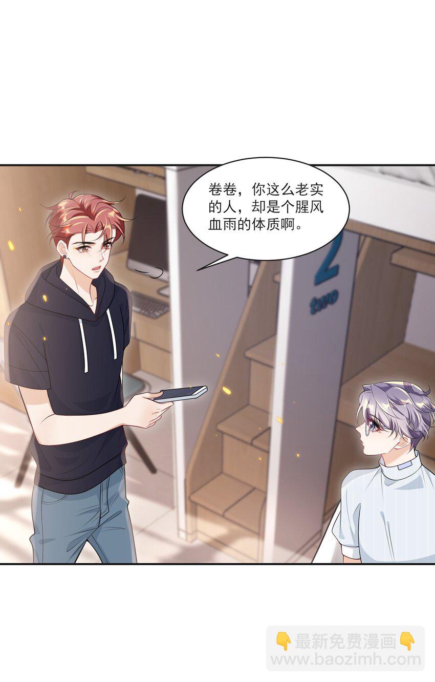 057 谁说我们分手了！28
