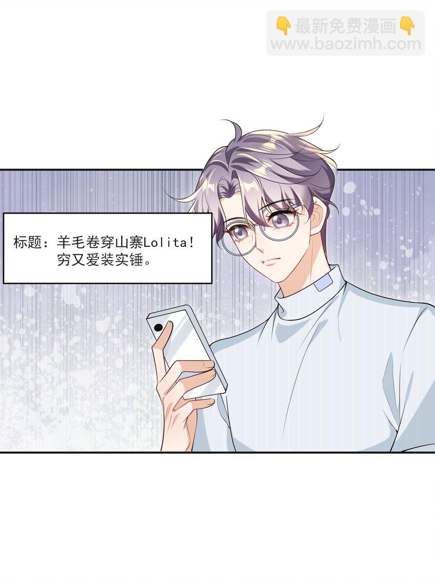 057 谁说我们分手了！29