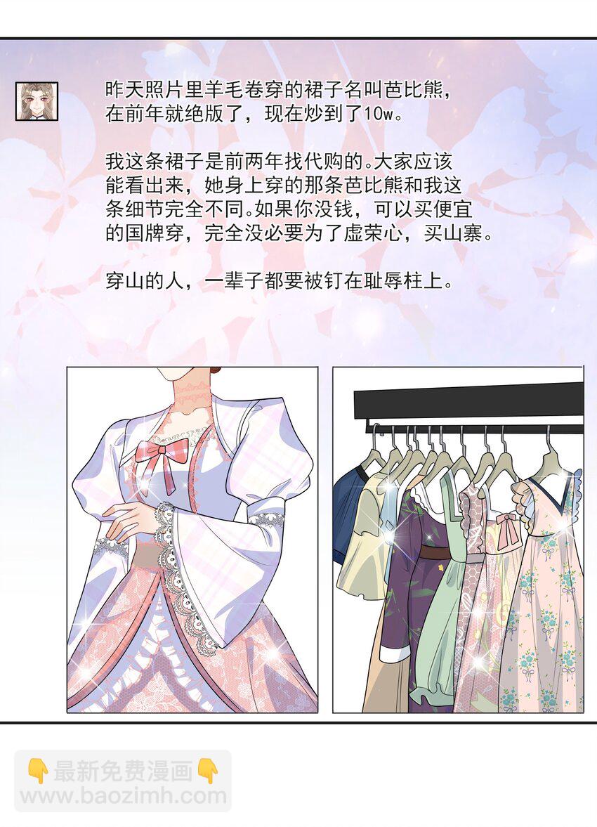 057 谁说我们分手了！30