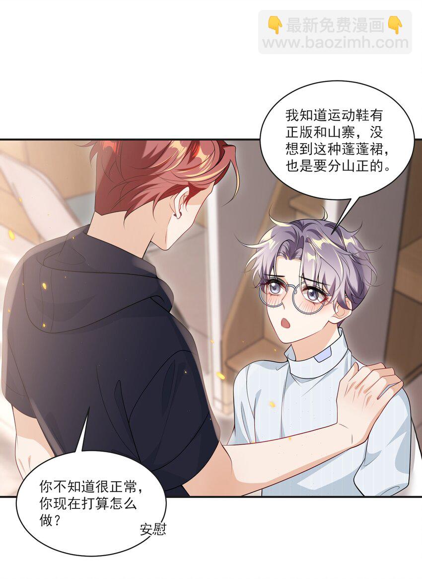 057 谁说我们分手了！31