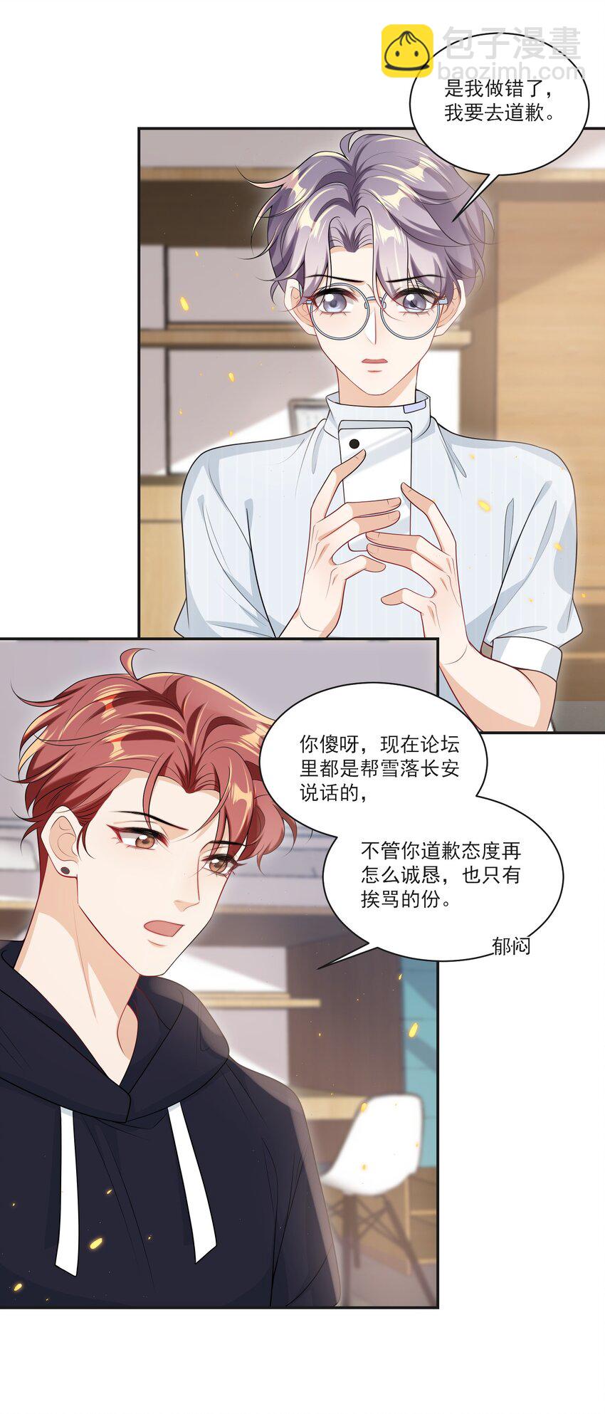 057 谁说我们分手了！32