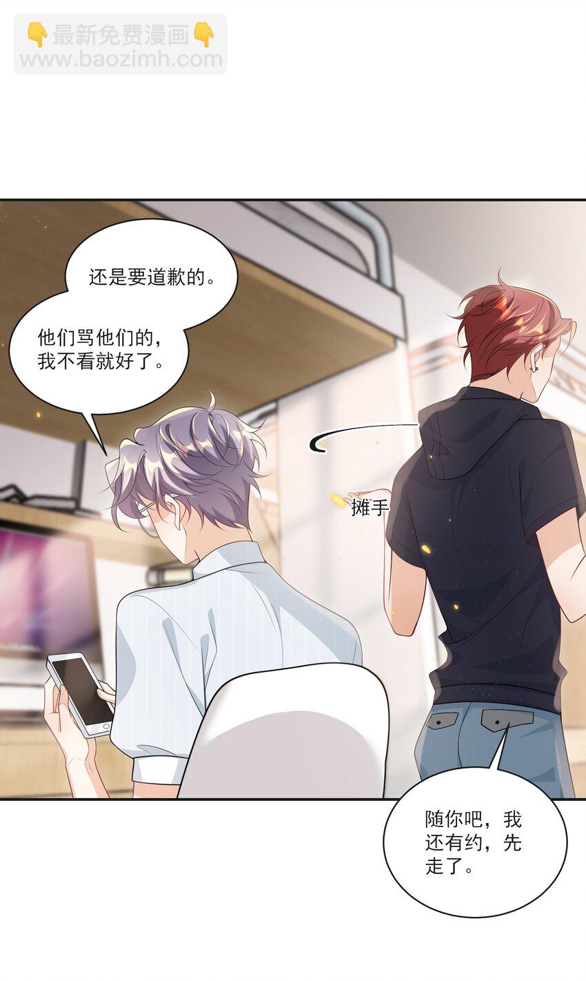 057 谁说我们分手了！33