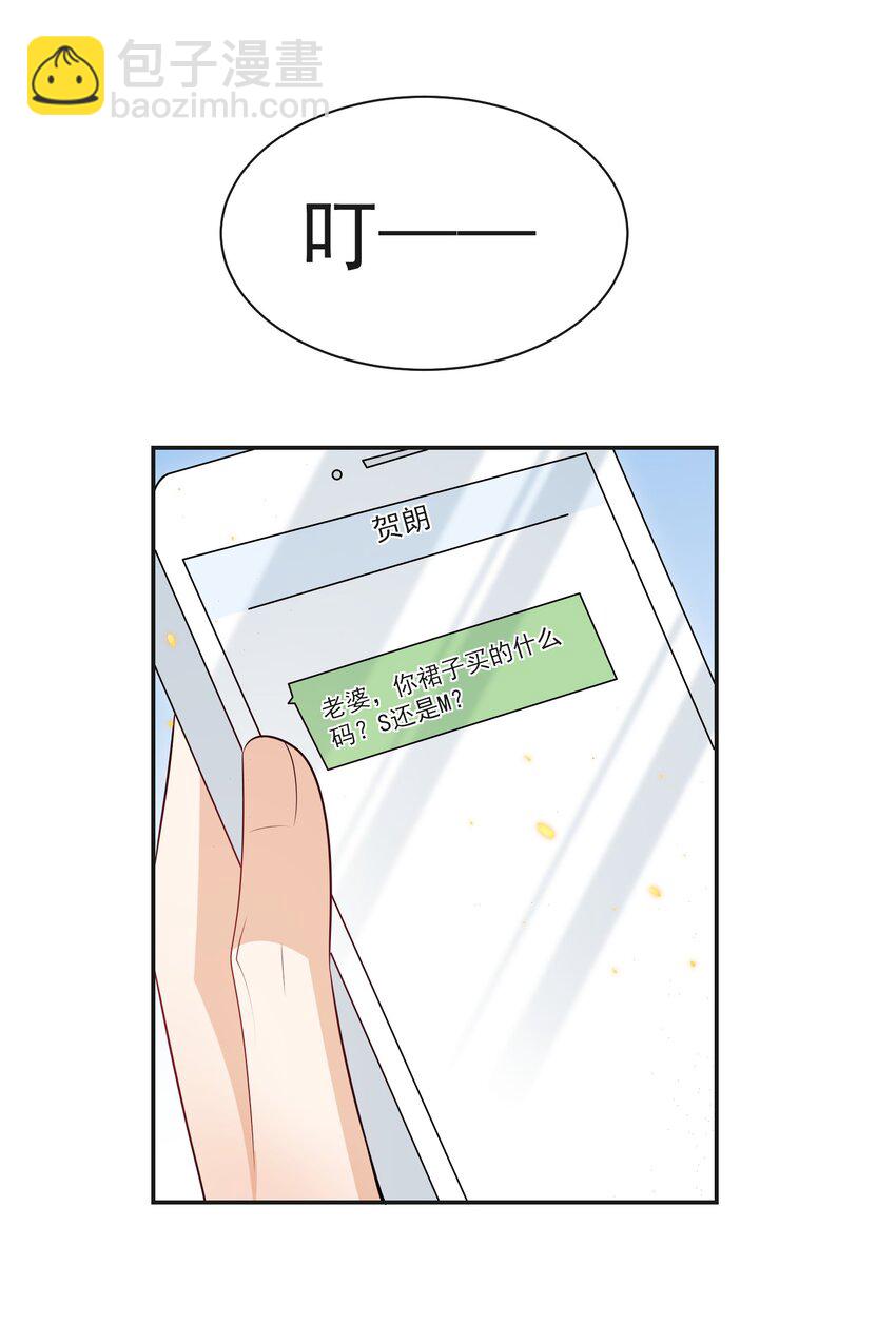 057 谁说我们分手了！34
