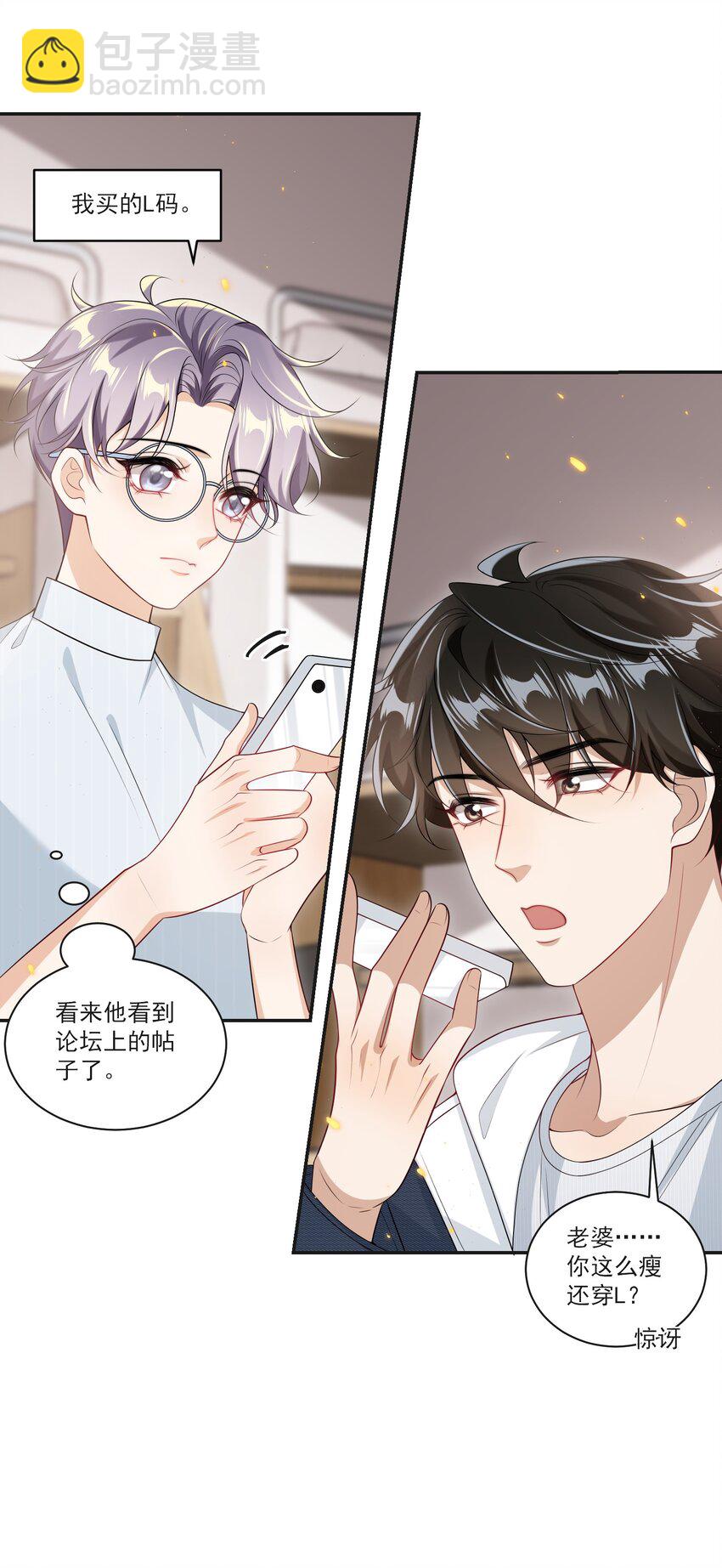 057 谁说我们分手了！35