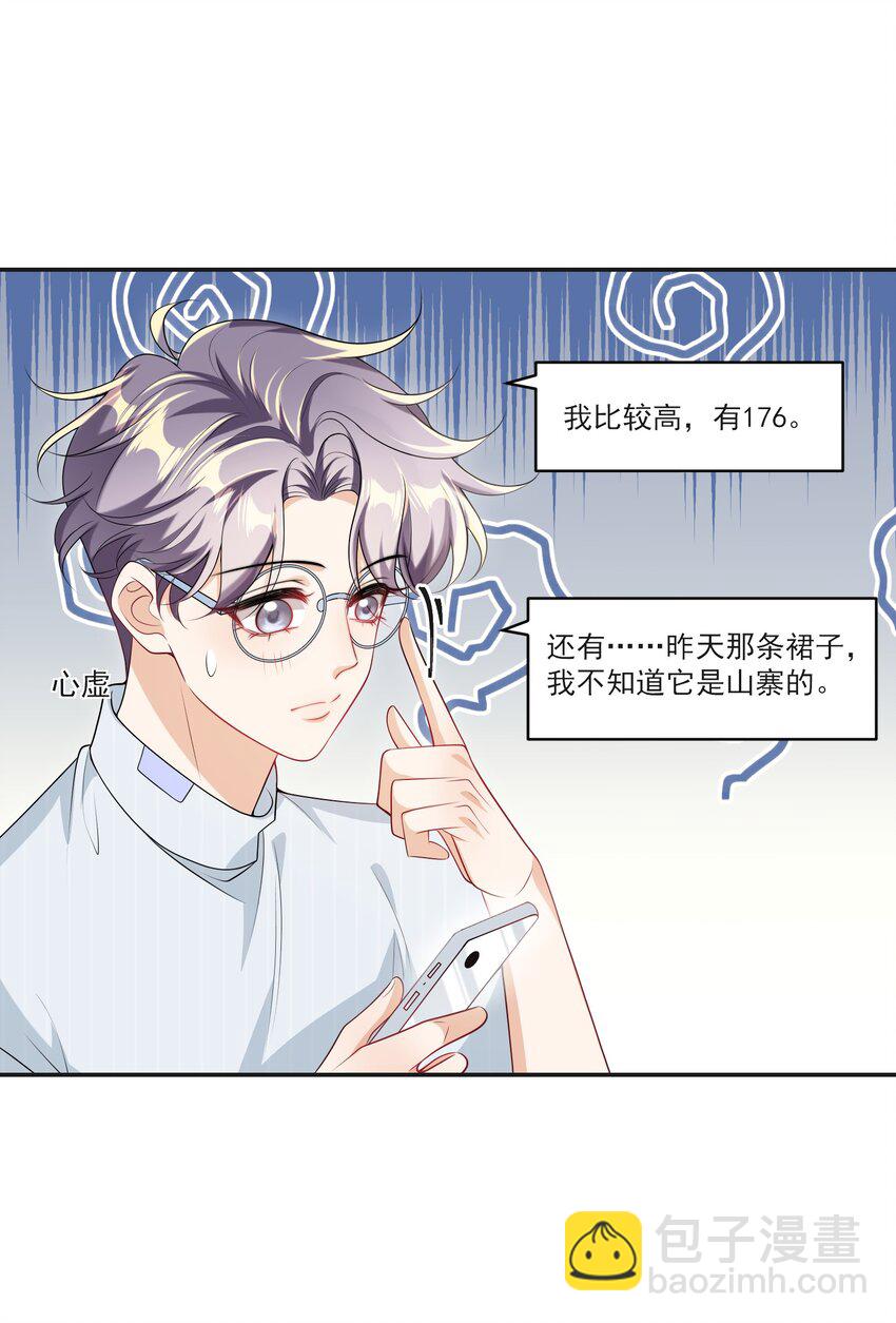 057 谁说我们分手了！36
