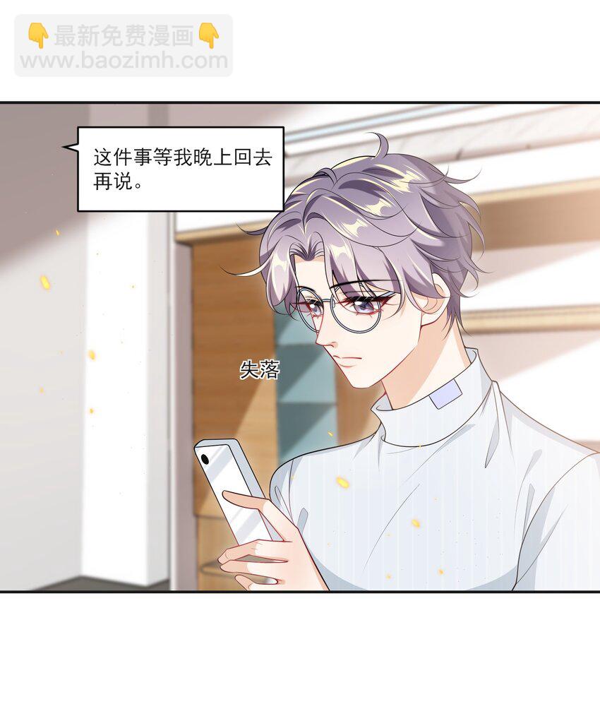 057 谁说我们分手了！37