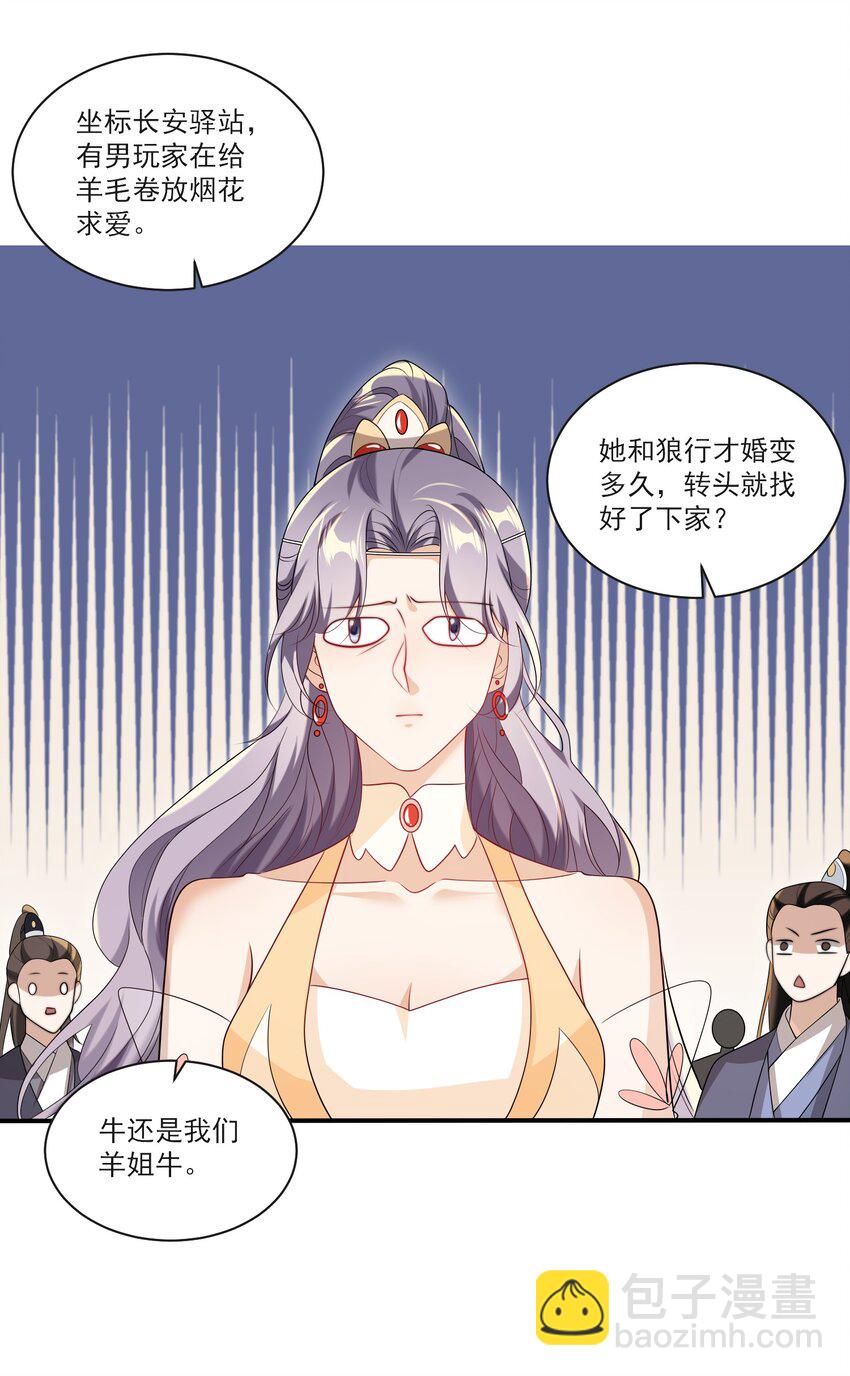 057 谁说我们分手了！4