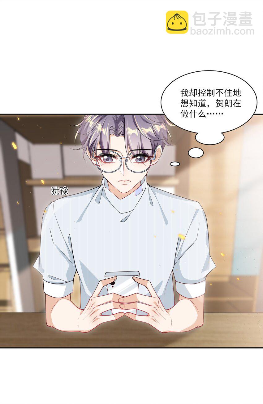 057 谁说我们分手了！40
