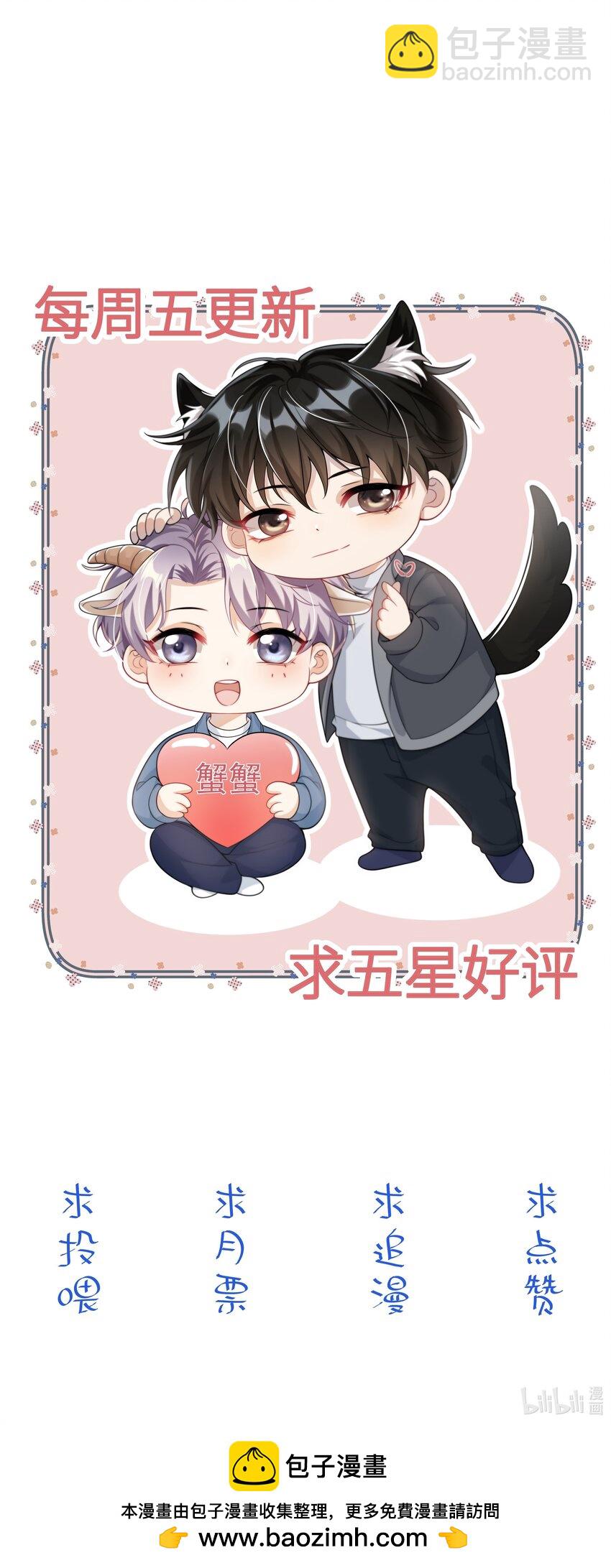 057 谁说我们分手了！44
