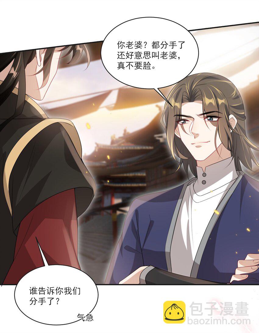 057 谁说我们分手了！7