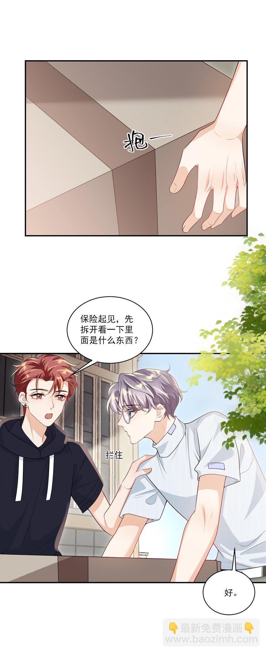 058 老婆，我身体好吗？12