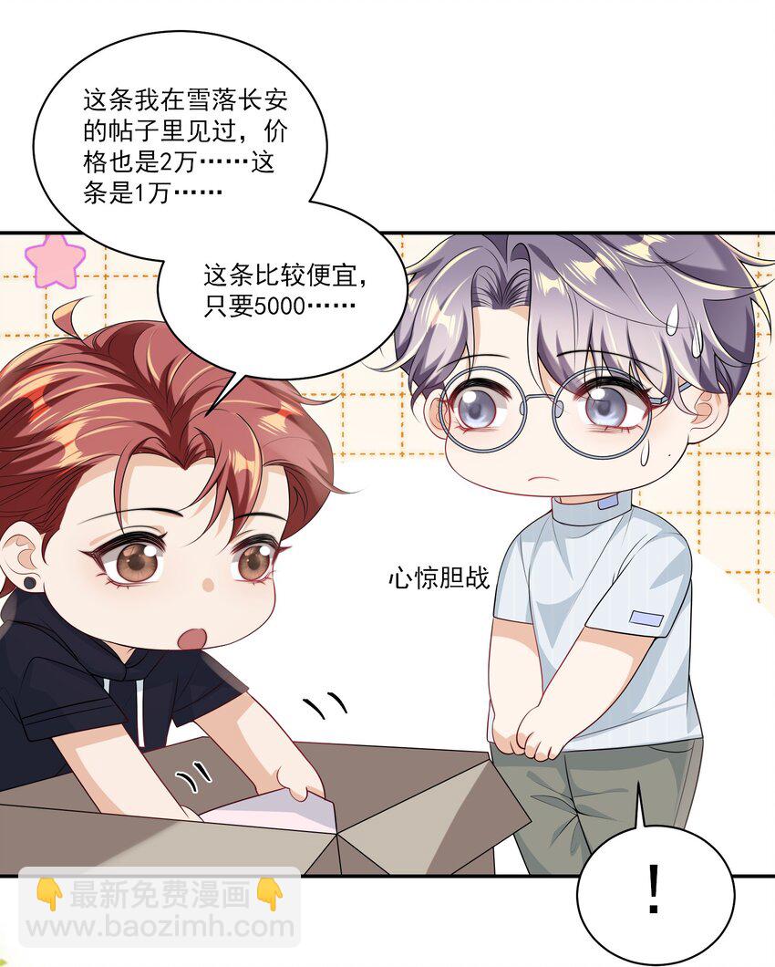 058 老婆，我身体好吗？20