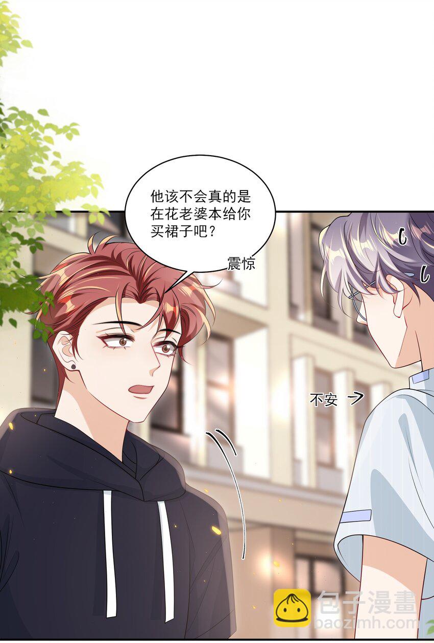 058 老婆，我身体好吗？21