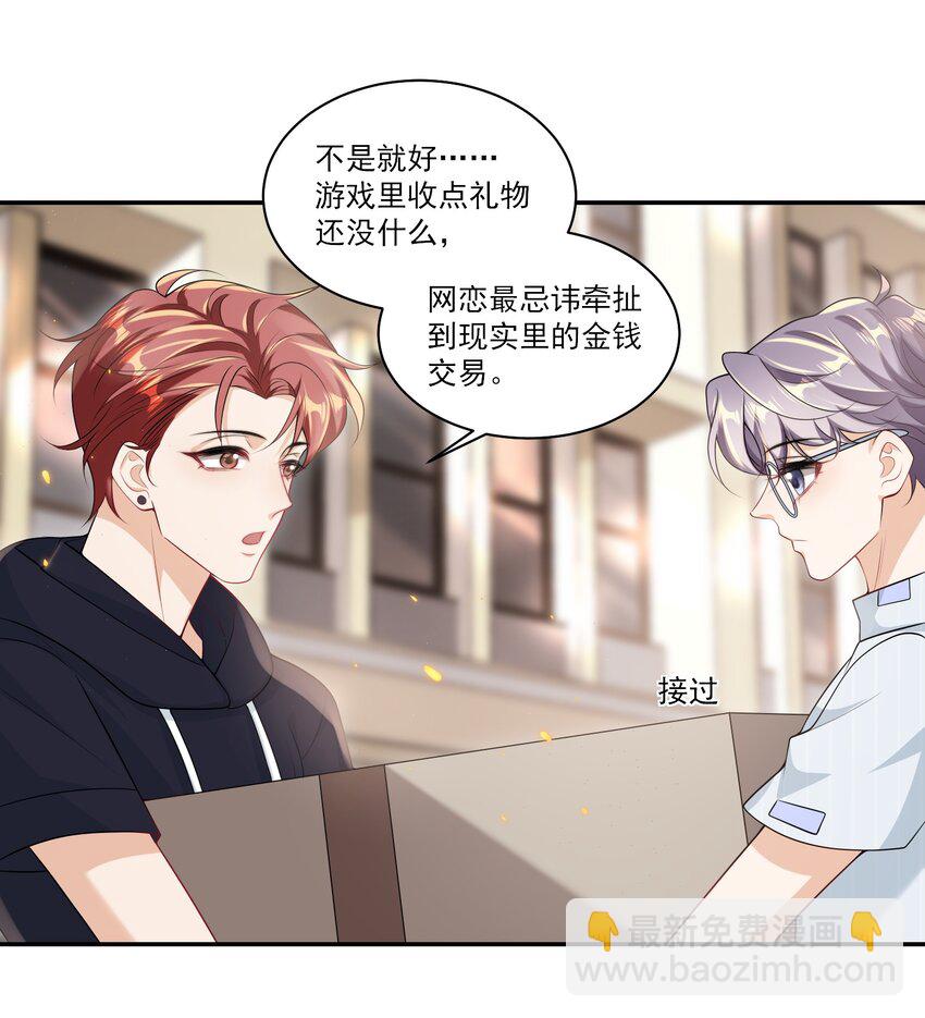 058 老婆，我身体好吗？23