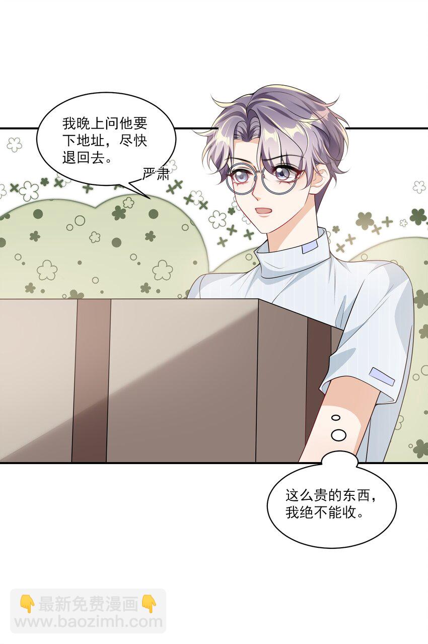 058 老婆，我身体好吗？24