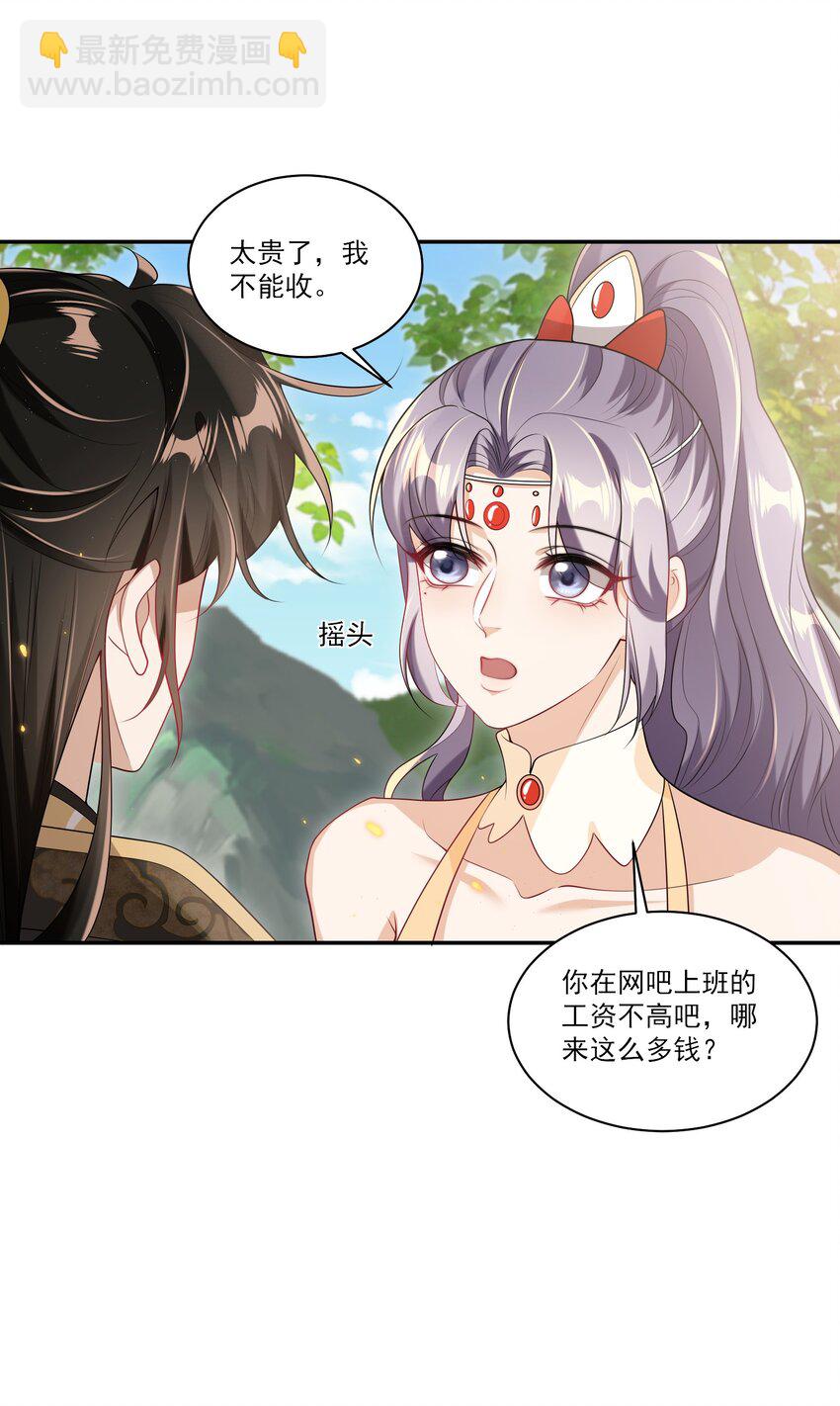 058 老婆，我身体好吗？27