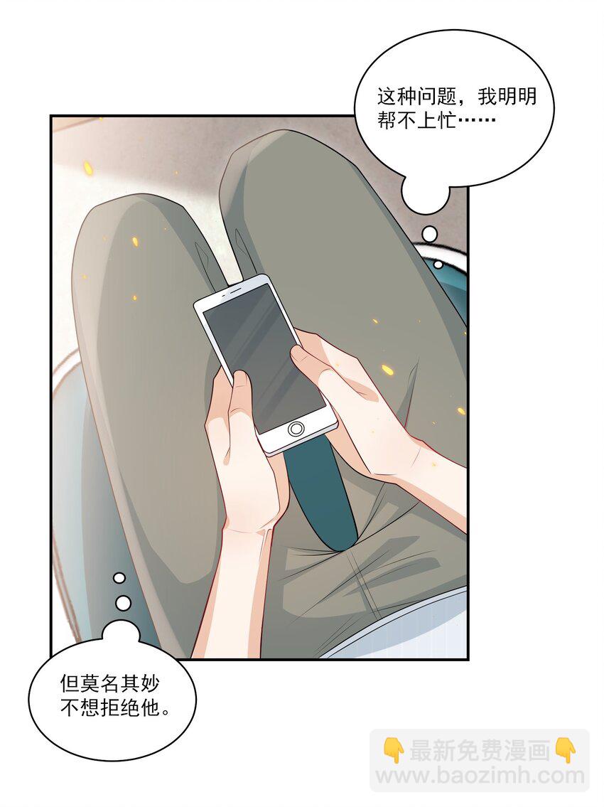 058 老婆，我身体好吗？3