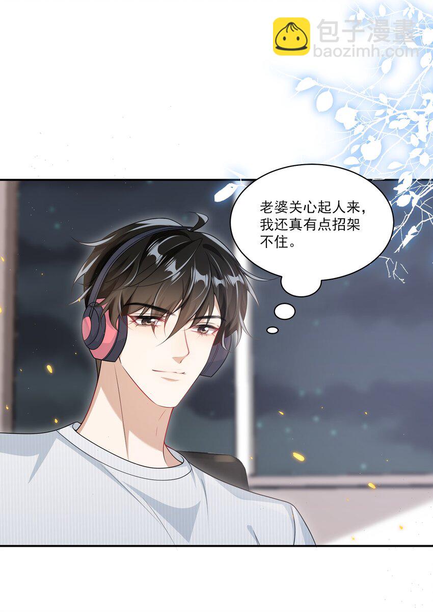 058 老婆，我身体好吗？31