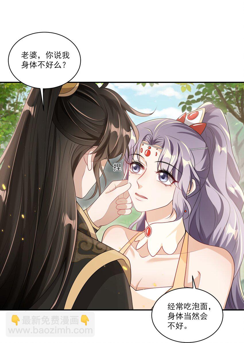 058 老婆，我身体好吗？32
