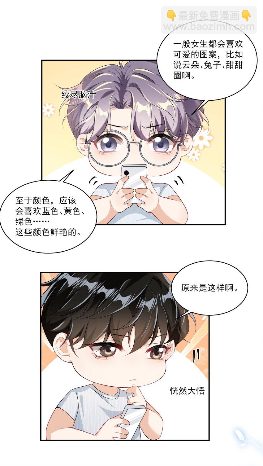 058 老婆，我身体好吗？4