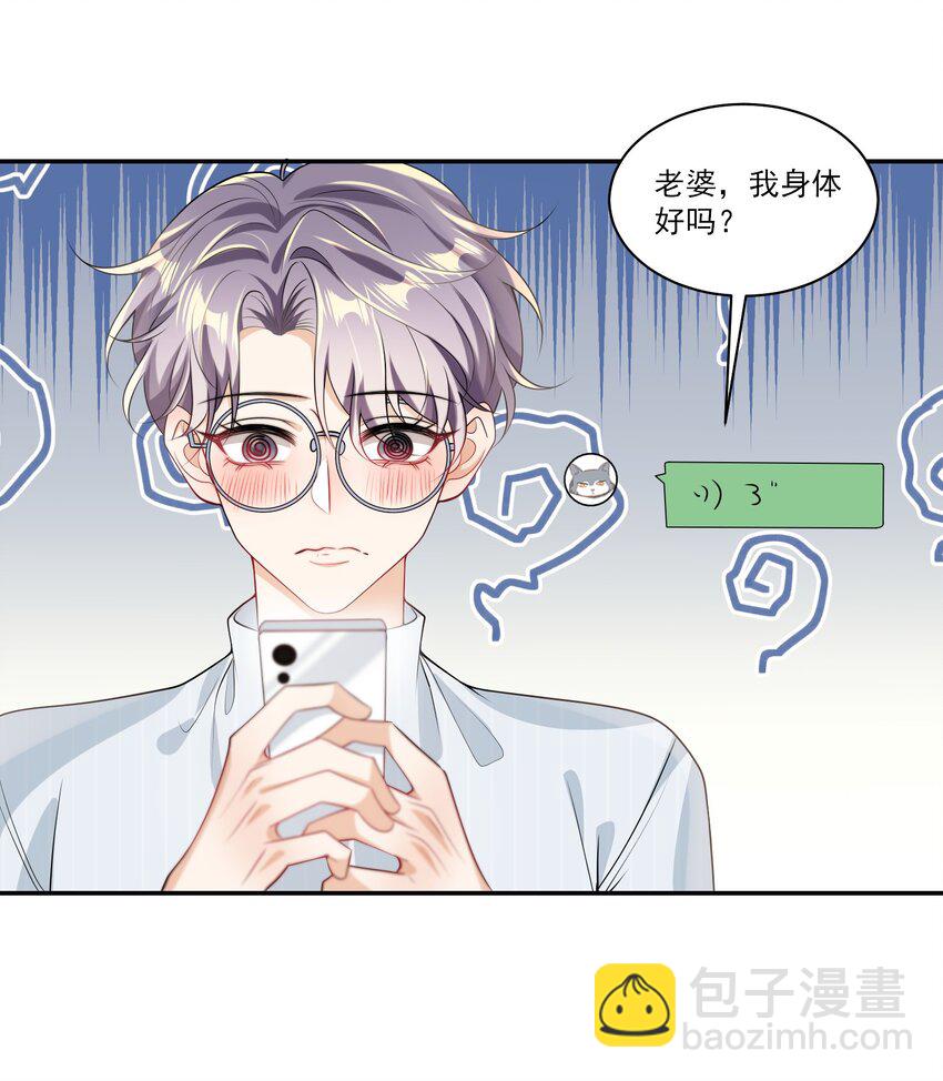 058 老婆，我身体好吗？41