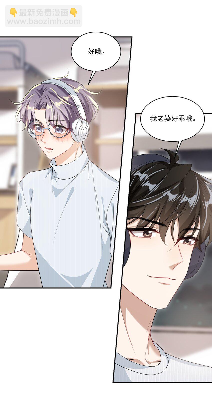 059 老婆，你不想线下见我吗？11