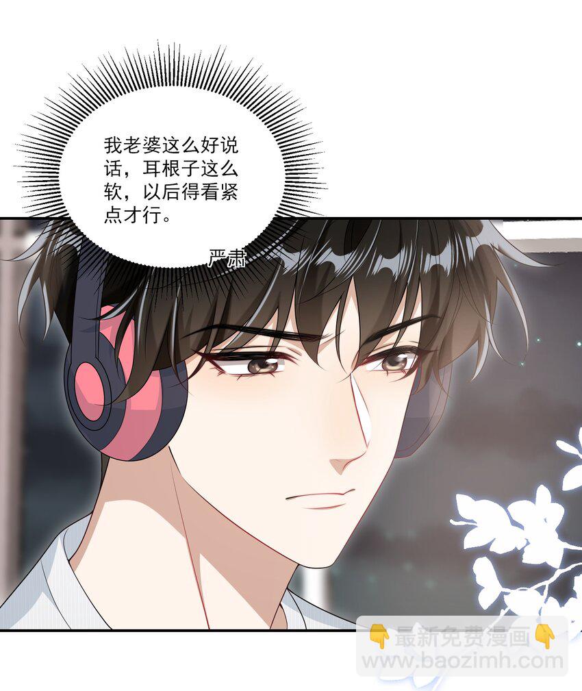 059 老婆，你不想线下见我吗？12