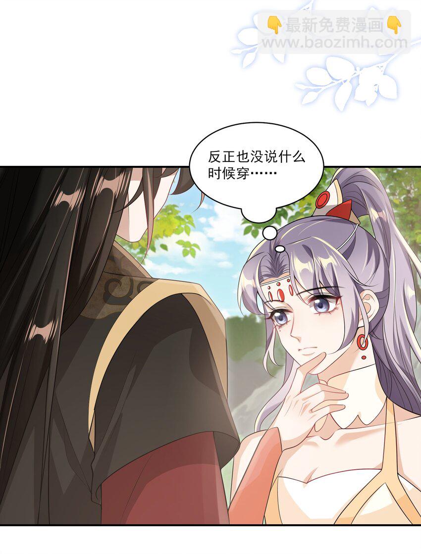 059 老婆，你不想线下见我吗？13