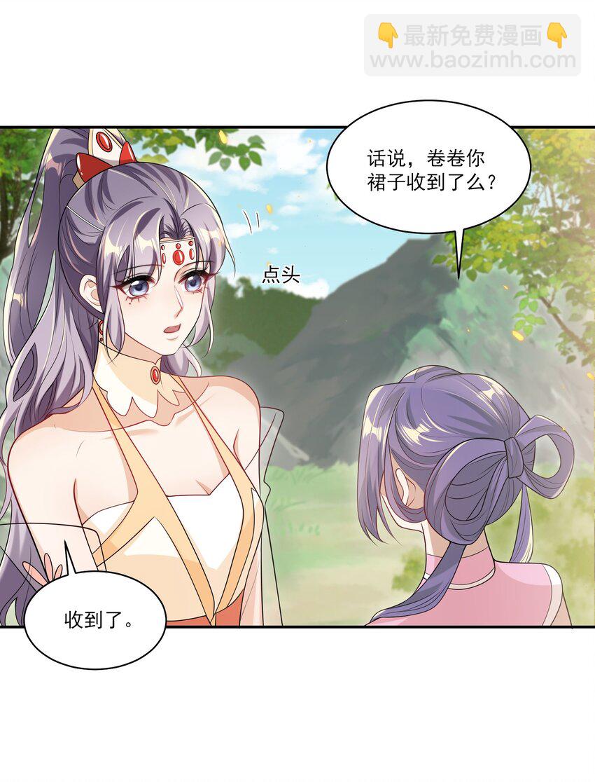 059 老婆，你不想线下见我吗？15