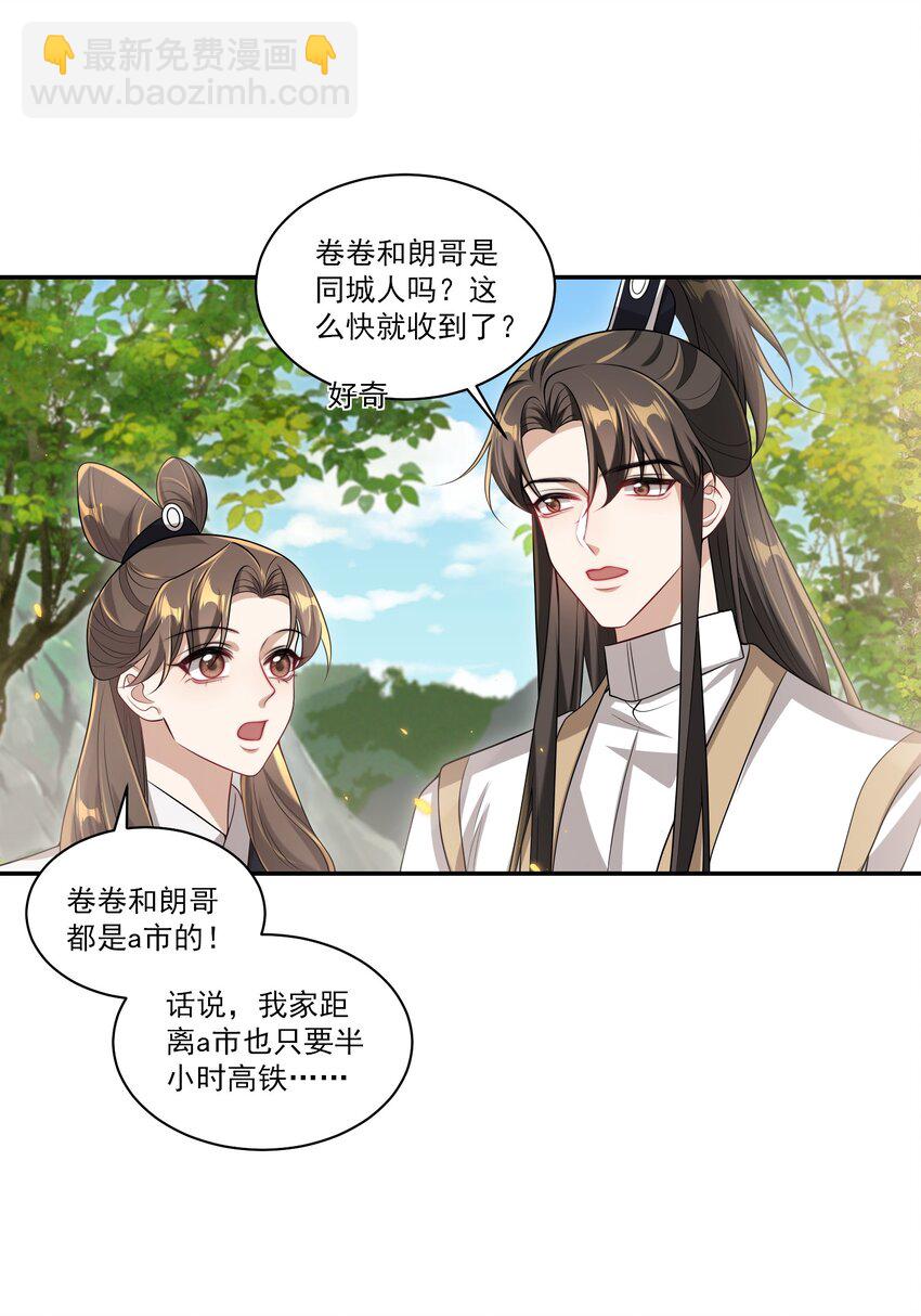 059 老婆，你不想线下见我吗？16