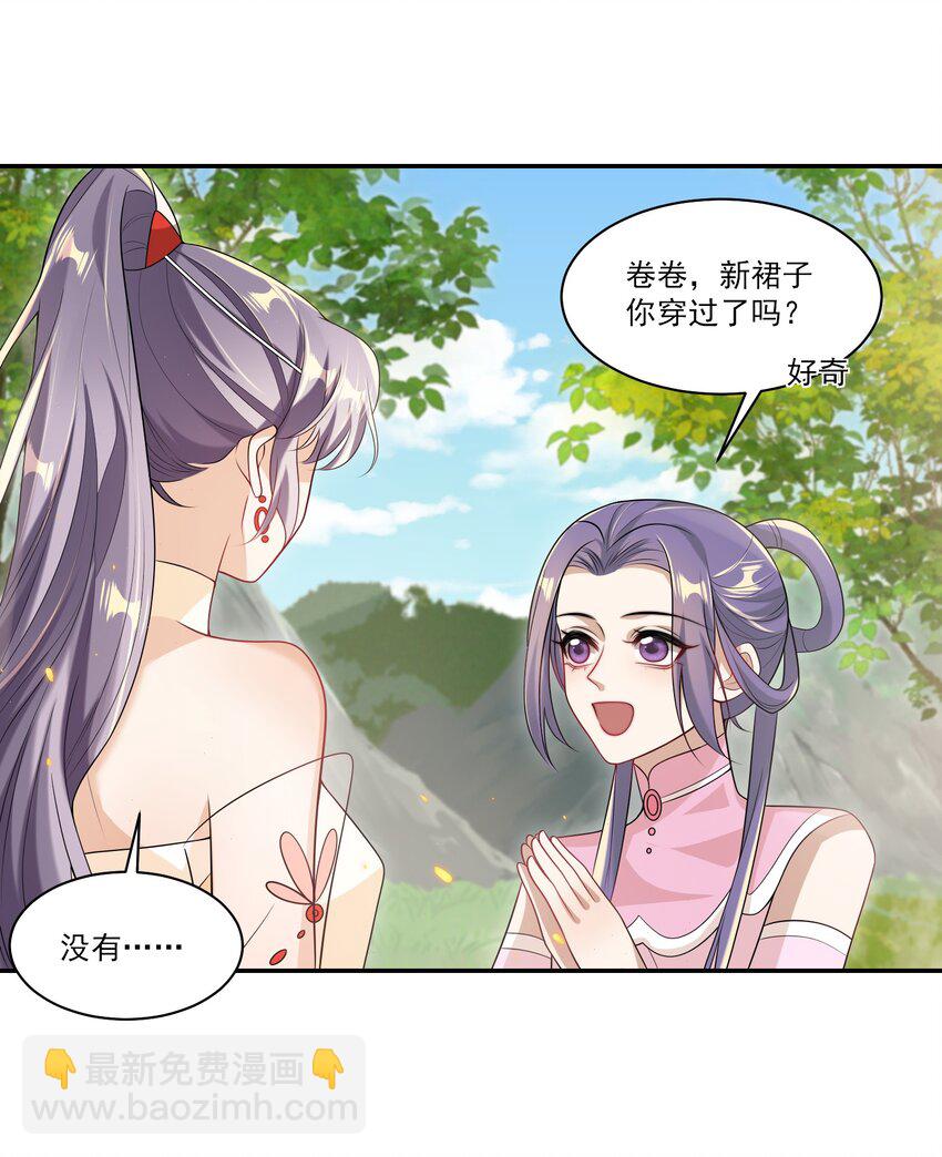 059 老婆，你不想线下见我吗？17
