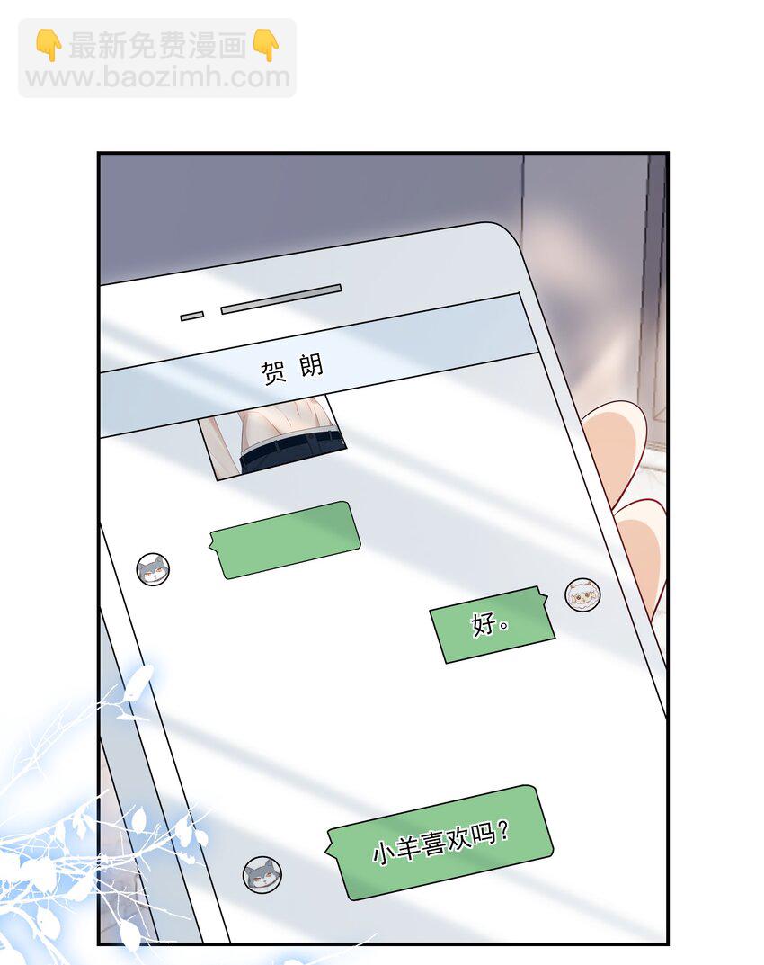 059 老婆，你不想线下见我吗？2