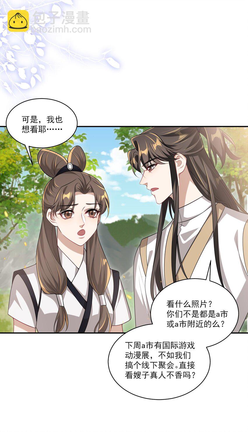 059 老婆，你不想线下见我吗？22