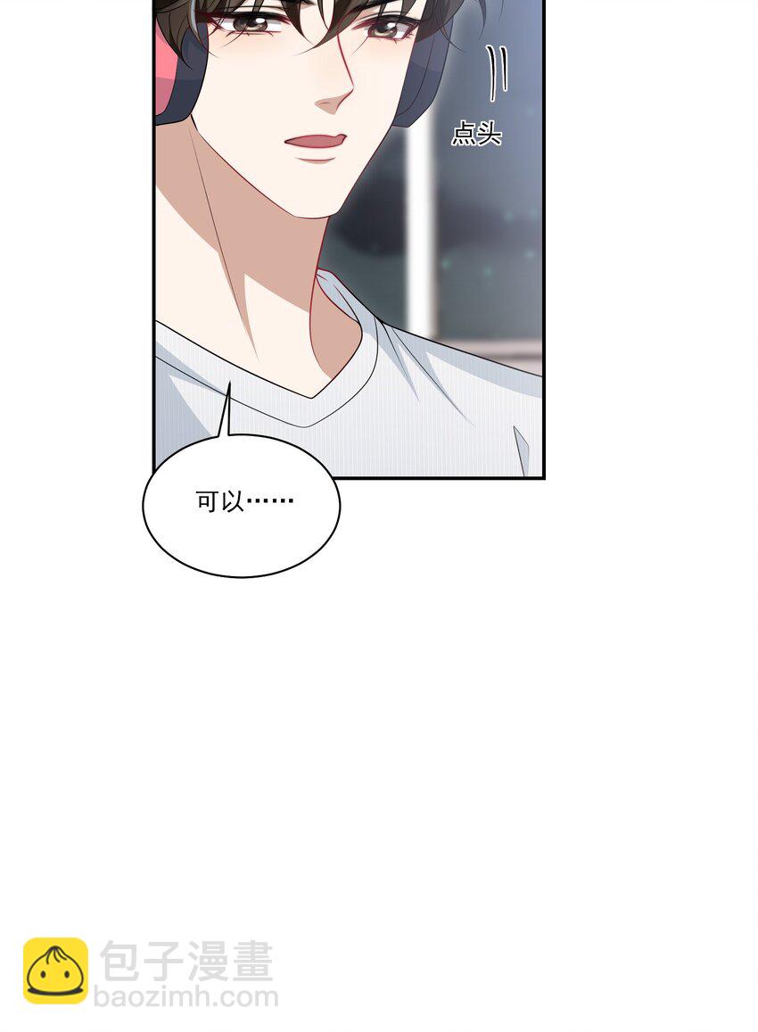 059 老婆，你不想线下见我吗？24