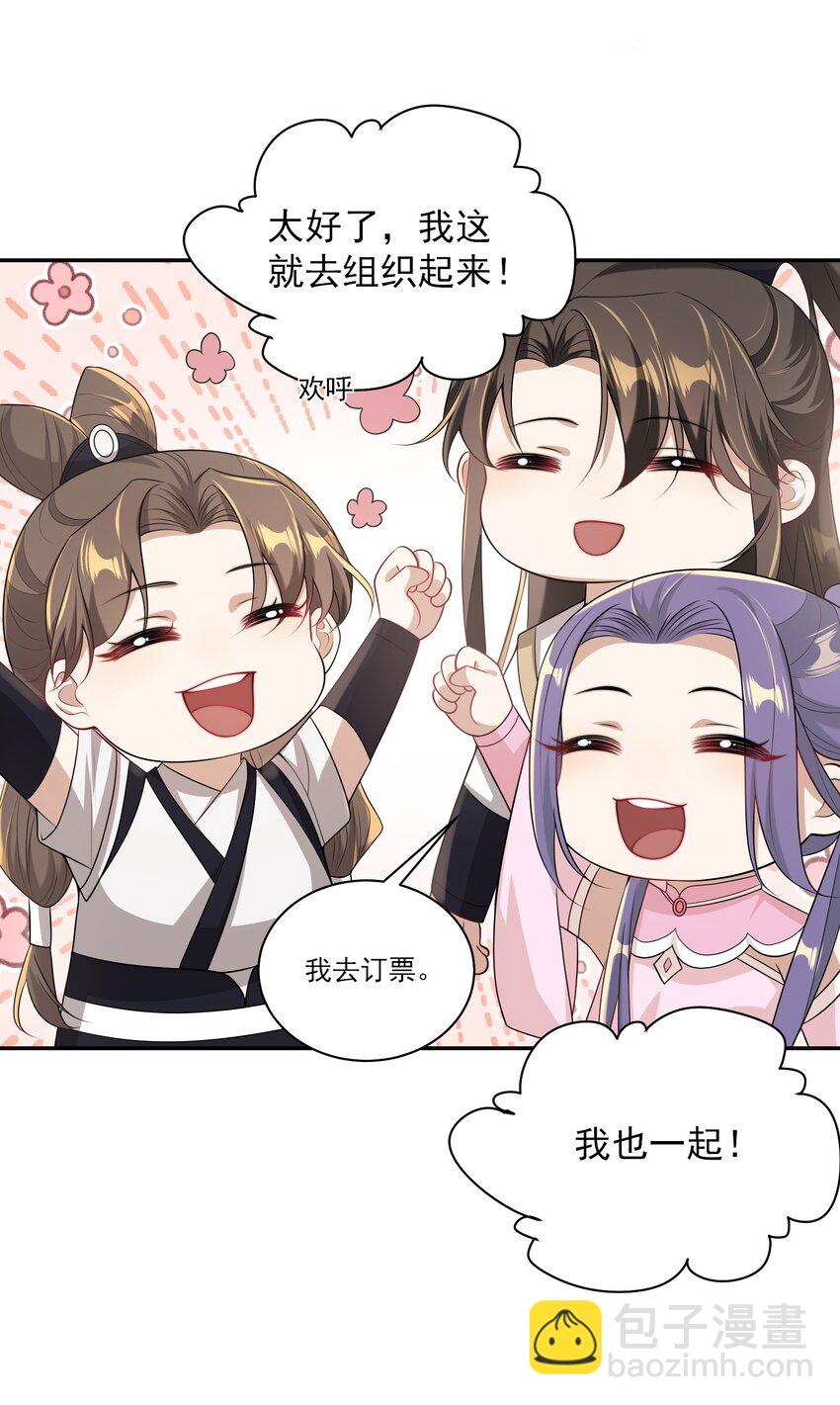059 老婆，你不想线下见我吗？25