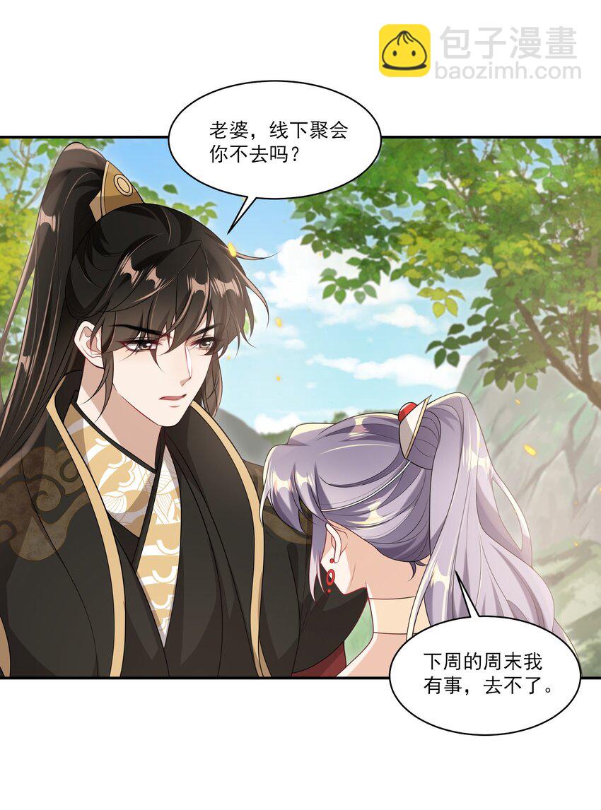 059 老婆，你不想线下见我吗？26