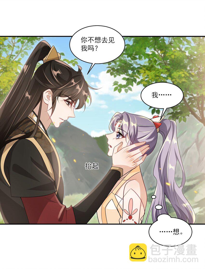 059 老婆，你不想线下见我吗？27