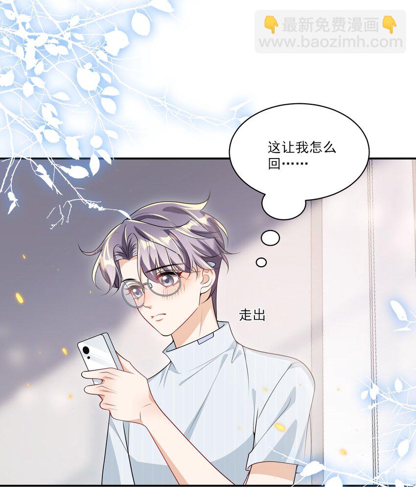 059 老婆，你不想线下见我吗？3