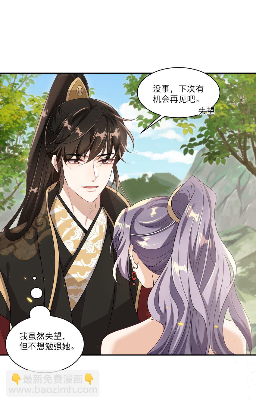 059 老婆，你不想线下见我吗？30