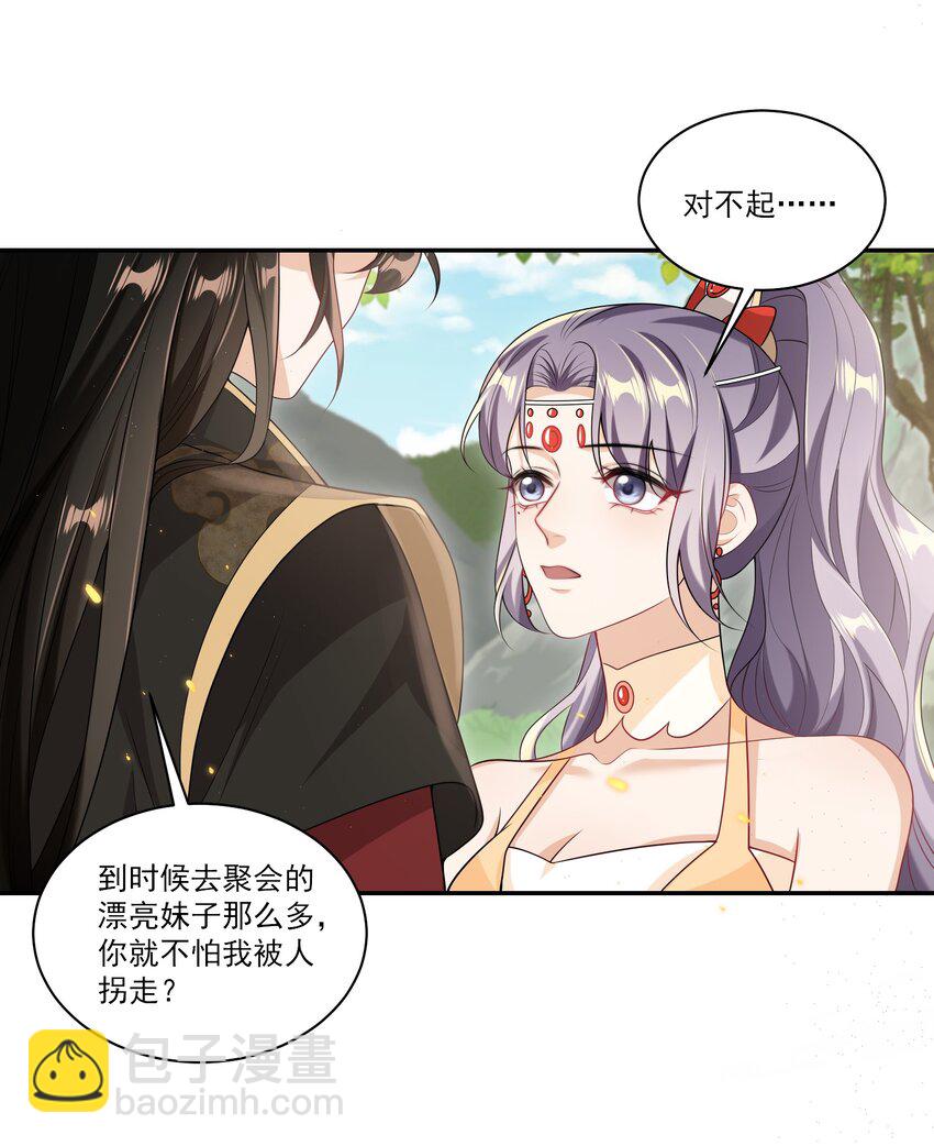 059 老婆，你不想线下见我吗？31