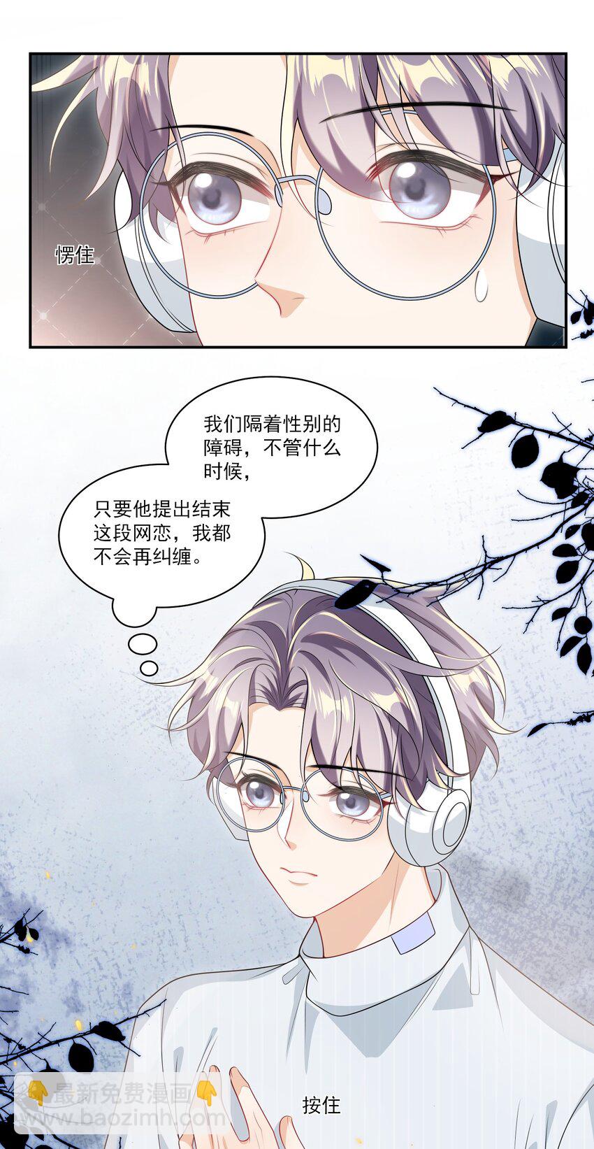 059 老婆，你不想线下见我吗？32