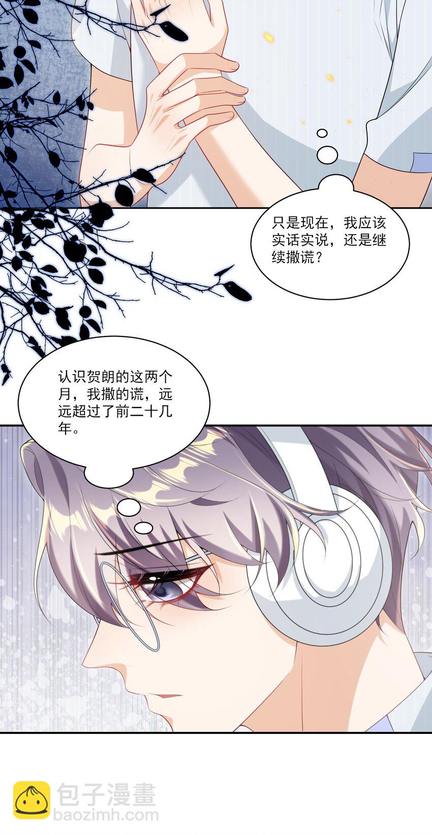 059 老婆，你不想线下见我吗？33