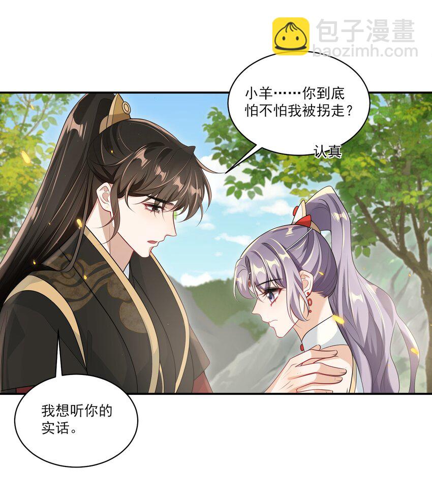 059 老婆，你不想线下见我吗？34