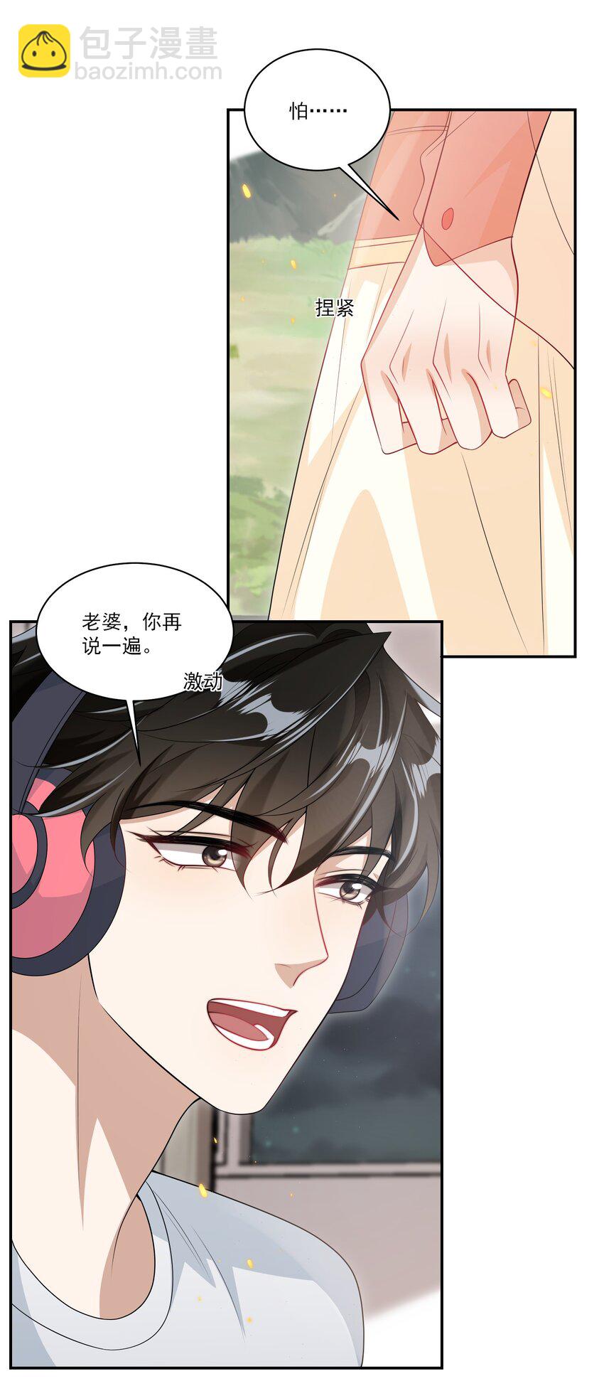 059 老婆，你不想线下见我吗？35