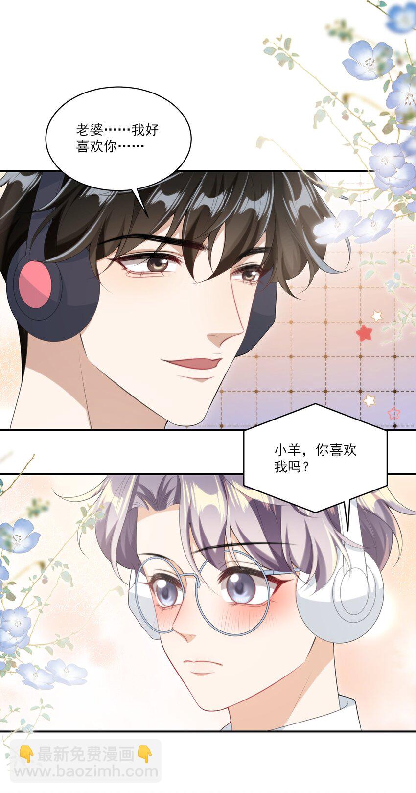 059 老婆，你不想线下见我吗？37