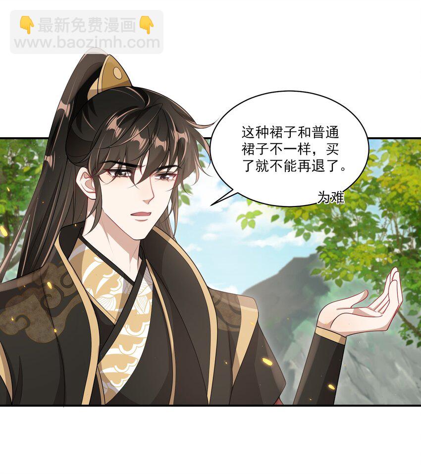 059 老婆，你不想线下见我吗？5