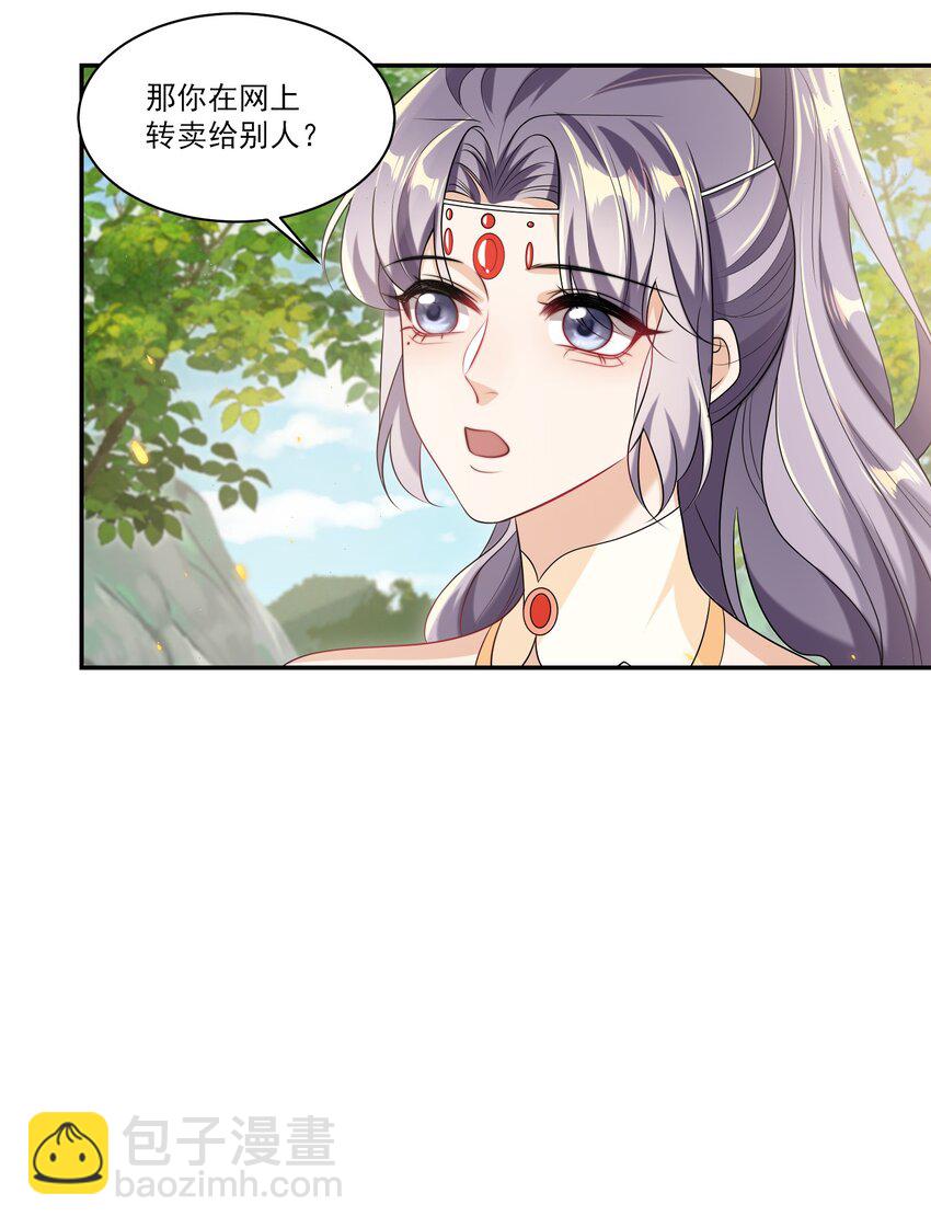059 老婆，你不想线下见我吗？6